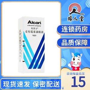 托百士 托百士 妥布霉素滴眼液 5ml*1支/盒 敏感菌株感染治疗眼药水