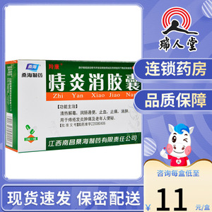 包邮】羚康痔炎消胶囊 0.5g*40粒润肠通便止血痔疮老年人便秘
