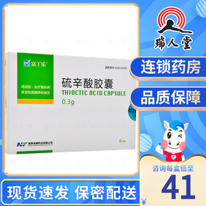硫辛酸胶囊富丁乐