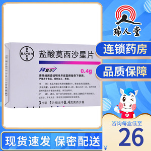 4g*3片/盒拜复乐拜耳