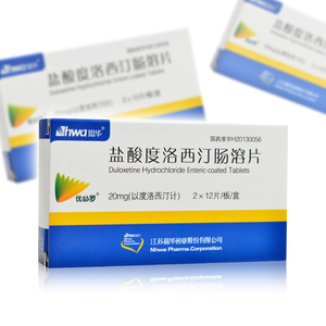 包邮多盒82元/盒】hwa/恩华 盐酸度洛西汀肠溶片 20mg*24片/盒精神病