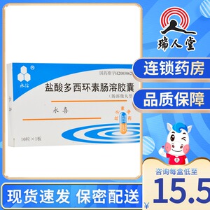 盐酸多西环素肠溶胶囊永喜