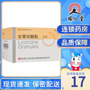 伯迪 甘草锌颗粒 5g*15包/盒儿童厌食异食癖发育不良痤疮促进刀口创伤