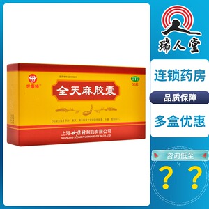 包邮】世康特全天麻胶囊36粒眩晕头痛肢体麻木