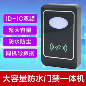 防水门禁系统套装户外室外小区铁门防雨电磁磁力锁双频刷卡电子锁