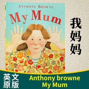 我妈妈英文