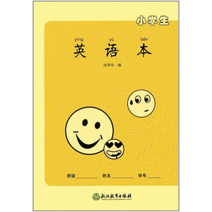 小学生英语本 小学英语课堂笔记本课外作业本1-6年级教辅一二三四五六