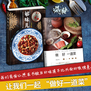 全程图解美食家常菜烹饪食谱菜谱食物养生大全 简单做菜做饭书籍