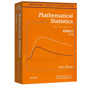 数理统计 第2版 英文版 [美]邵 Jun Shao 世界图书出版公司 Mathematical Statistics 2ed/Jun Shao 大学数学教材数理统计学教程书
