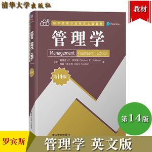 管理学 第14版 英文版 斯蒂芬罗宾斯 清华大学出版社 Management 14ed/Stephen P.Robbins 欧美商学院参考管理学教材 MBA 考研用书