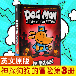 学乐 神探狗狗3双猫传奇dog man#3进口英文原版英语原版精装6-8-10-12