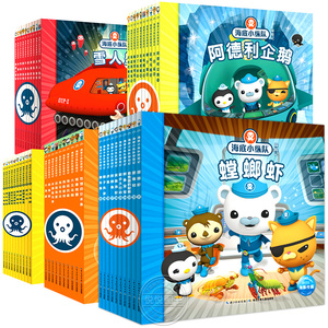海底小纵队书全套50册注音版儿童故事书探险记书3-4-6-8岁带拼音第一