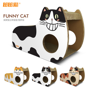米欧宠物 田田猫 瓦楞纸立体可爱猫猫窝猫房子猫抓板猫玩具猫用品