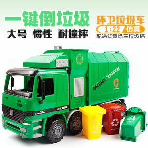 大垃圾车玩具