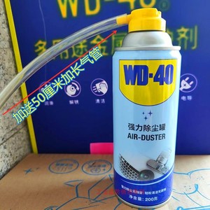 WD40强力除尘罐 单反相机镜头除尘 科学仪器高压除尘气罐wd40除灰