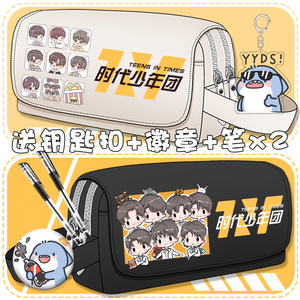 tnt时代少年团马嘉祺宋亚轩丁程鑫刘耀文明星应援周边文具盒笔袋