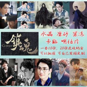 80朱一龙镇魂周边同款专辑写真集赠签名海报明信片卡贴生日礼物包邮