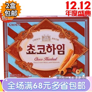 韩国进口零食品 可瑞安巧克力榛子瓦威化饼干284g 可拉奥夹心蛋卷