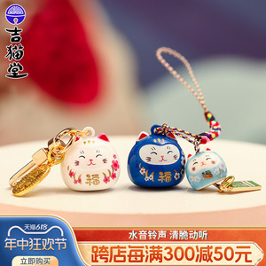 新款钥匙扣挂绳可爱日式水音铃铛招财猫精致小女生包包吉祥物挂饰