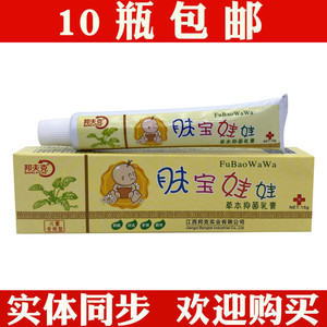 邦夫克肤宝娃娃乳膏正品12g儿童皮肤止痒蚊虫叮咬抑菌软膏