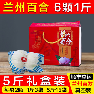 兰州百合新鲜百合礼盒
