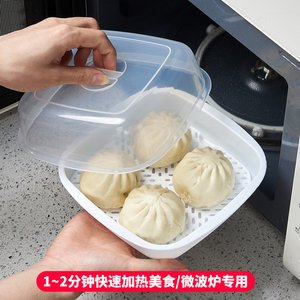 日本进口微波炉蒸笼专用器皿加热容器家用蒸锅热饭菜加热馒头包子