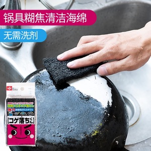 日本Lec厨房糊焦锅底去污除垢海绵擦免洗剂不锈钢厨具清洁海绵擦