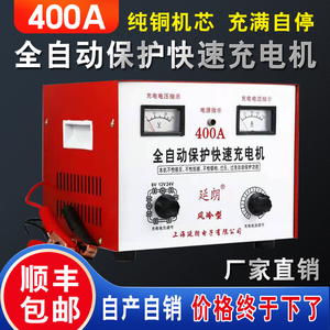 汽车电瓶充电器老式纯铜大功率6V12V24V通用蓄电池硅整流充电机