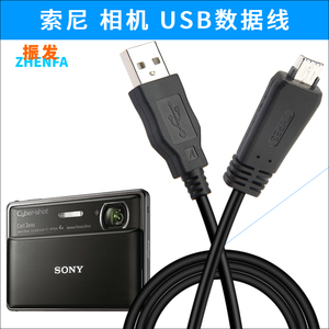 振发 索尼相机数据线DSC-WX9 WX7 WX30 WX10 TX100 HX7充电USB线