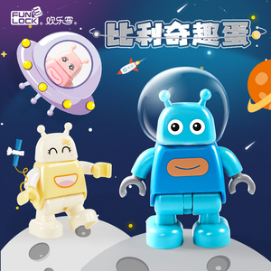 欢乐客兼容乐高公仔大颗粒积木人仔哥哥妹妹人拼装益智配件人物