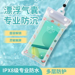 手机防水套可触屏气囊浮潜漂流游泳装备密封手机包潜水套防水袋