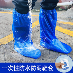 防水鞋套一次性加厚高筒加长雨天外穿户外登山旅行旅游儿童脚套