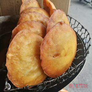 灯盏糕温州小吃炸糕蛋馅灯盏糕 萝卜丝糕2个装油饺油泼招泰顺特产