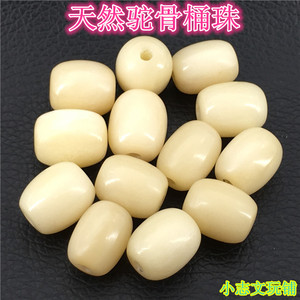 天然骆驼骨桶珠鼓珠散珠隔珠驼骨顶珠腰珠手串星月菩提金刚配饰