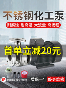 防爆304不锈钢自吸泵耐腐蚀耐高温离心泵抽酸泵化工泵抽酒食品泵