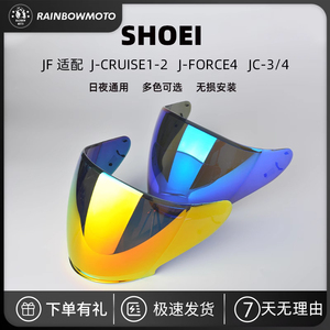 SHOEI半盔镜片J-CRUISE1-2代 J-FORCE4 JO-EX-ZERO CJ-3防晒镜片