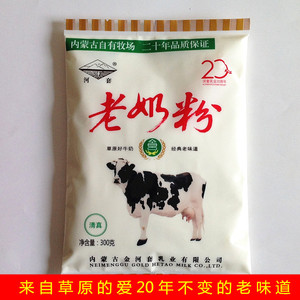 内蒙金河套老奶粉全脂高钙加糖学生成年老人300克营养餐2袋包邮