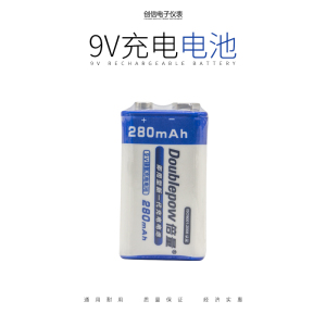 倍量 9V充电电池 9V电池280mAh大容量 6F22镍氢电池 用表充电池