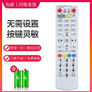 适用于浙江台州路桥仙居绍兴数字电视机顶盒遥控器 同洲N7700 96371