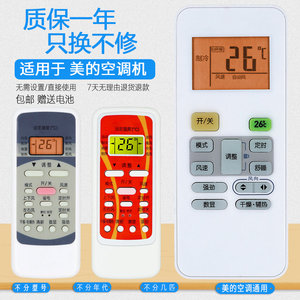 适用 美的空调冷俊星劲弧万能通用kfr-23 32 35GW RN02A BG M 02C 02D EH原装挂机柜机