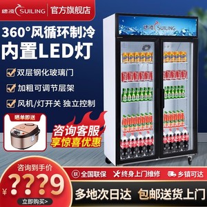 穗凌冰柜立式冷藏展示柜商用大容量风冷无霜饮料保鲜柜超市冷饮柜