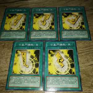 游戏王单卡散卡diy幻魔系列 七星门钥匙7张