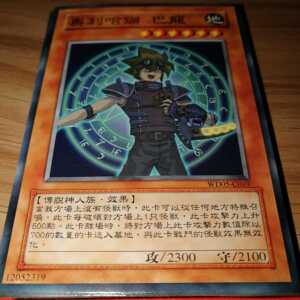 zz少年馆游戏王单卡散卡卡组diy达姿奥利哈刚巴龙盔甲2张