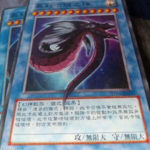 游戏王单卡散卡卡组diy达姿奥利哈刚之神 无限大系列