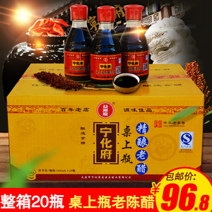 宁化府老陈醋1450ml