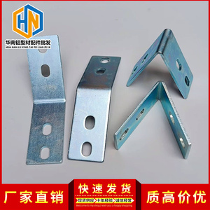 铝型材配件40/45铝型材通用45度135度碳钢斜角支撑连接件角码