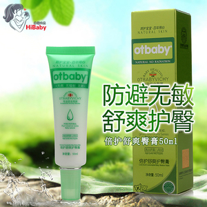 otbaby薇姿婴儿宝宝晶纯多效护理膏护臀口水疹湿疹膏50ml新品促销