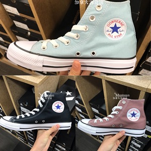 加拿大直邮 converse/匡威 ct 豆沙色/淡粉/黑色经典款高帮帆布鞋