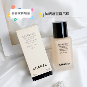 18~香奈儿~绝版巨好用~米色时尚粉底液30ml(2)