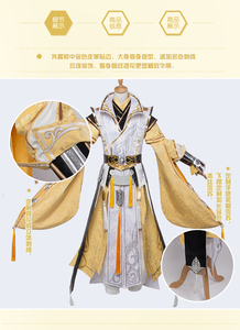 剑三雪河二少cos藏剑成男雪河套装cos剑三雪河藏剑成男cos出租